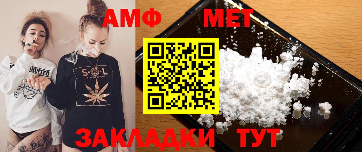 Amphetamine Розовый  Вход с VPN  АМФЕТАМИН  Коломна 