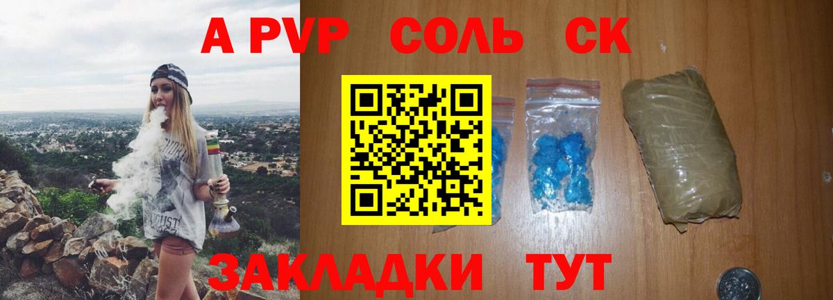APVP СК КРИС  Вход с VPN  Alpha-PVP VHQ  Коломна  A PVP VHQ 