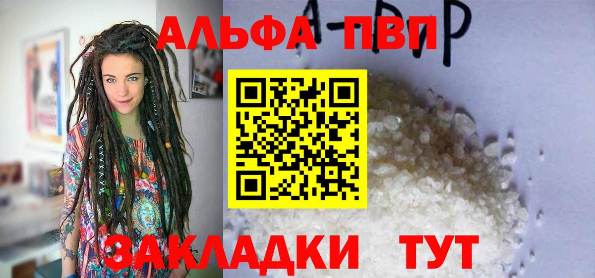 Альфа ПВП VHQ Коломна