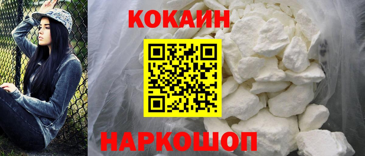 Cocaine 98% Коломна