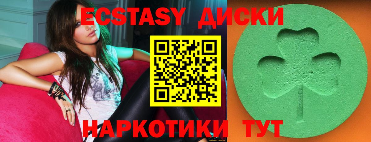 Ecstasy mix  нарко площадка телеграм  Коломна  Экстази ешки  Вход с VPN 