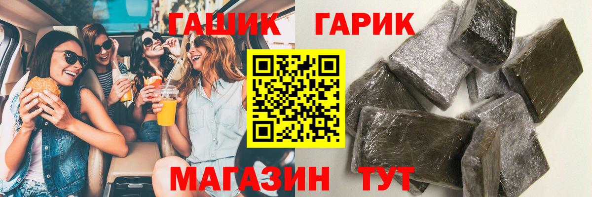 Коломна  ГАШ гарик  Вход с VPN  ГАШ Premium 