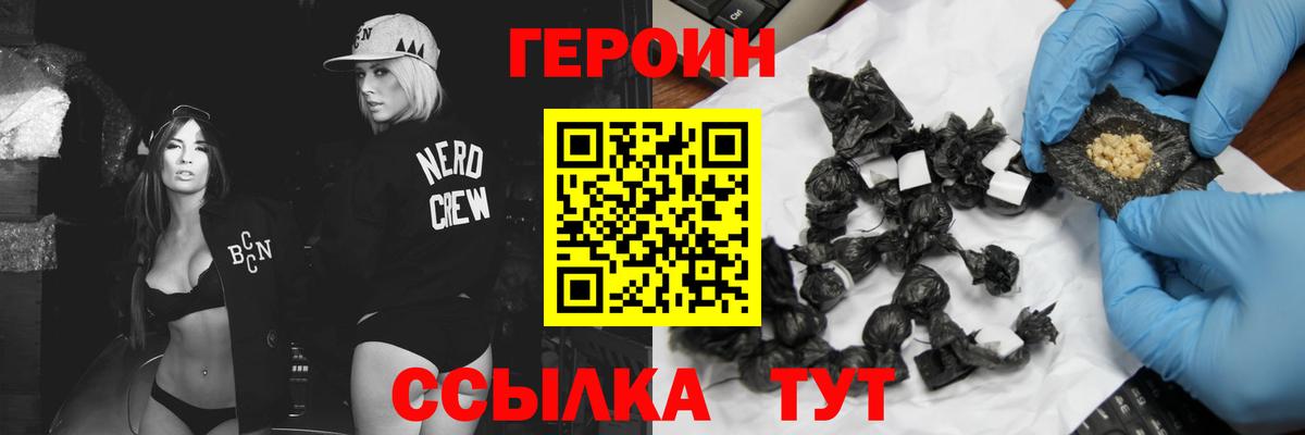 Героин герыч Коломна