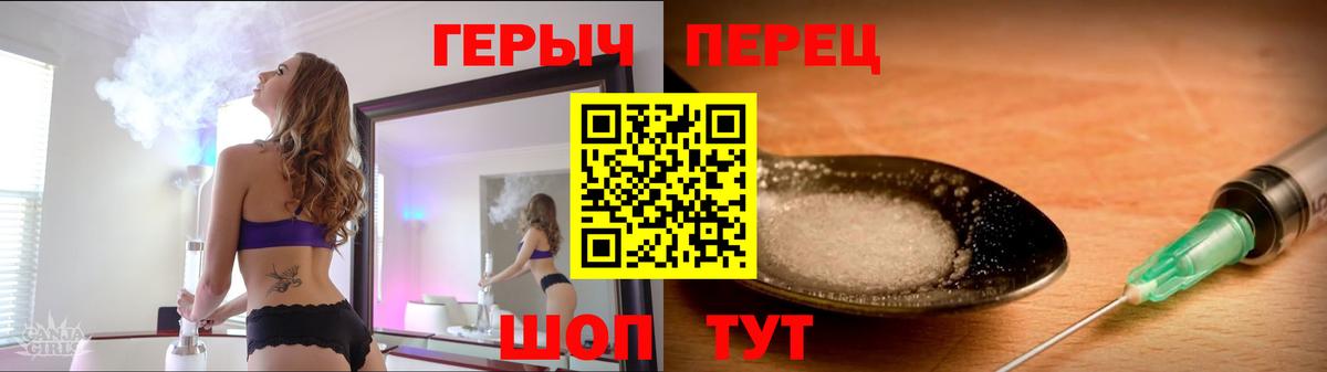 Коломна  ГЕРОИН Heroin  Героин  Вход с VPN 