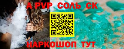 ALPHA PVP Краснокаменск