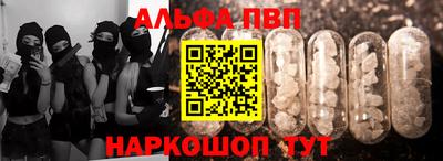 ALPHA-PVP Краснознаменск