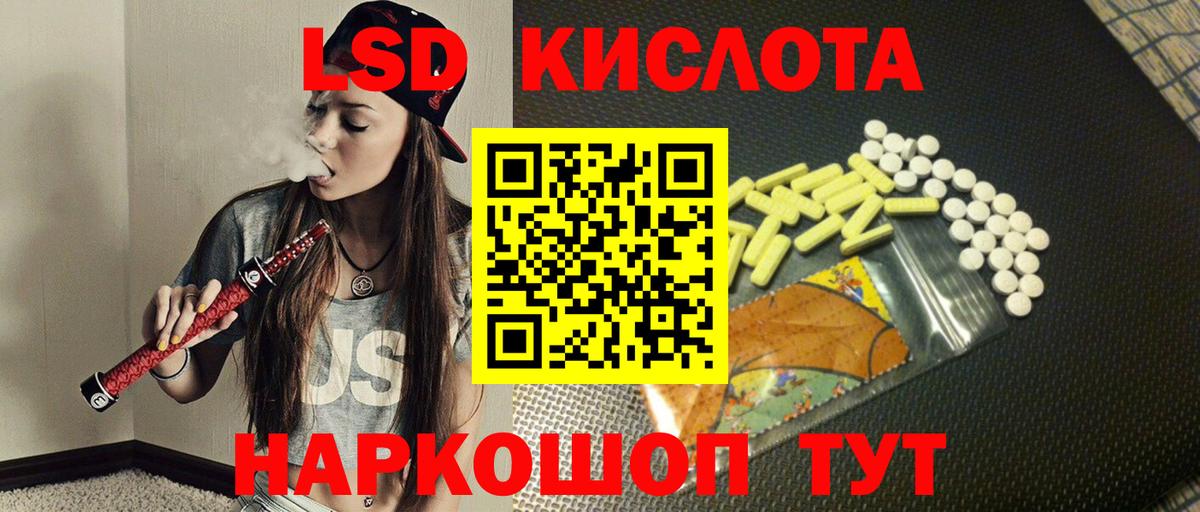 LSD-25 экстази кислота Коломна