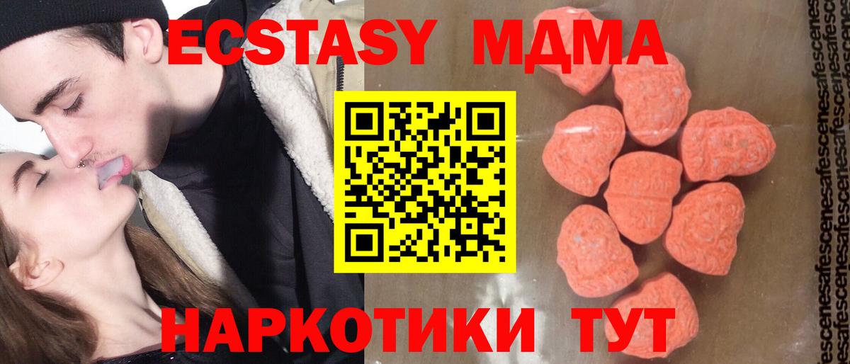 МДМА crystal  Вход с VPN  MDMA молли  Коломна 