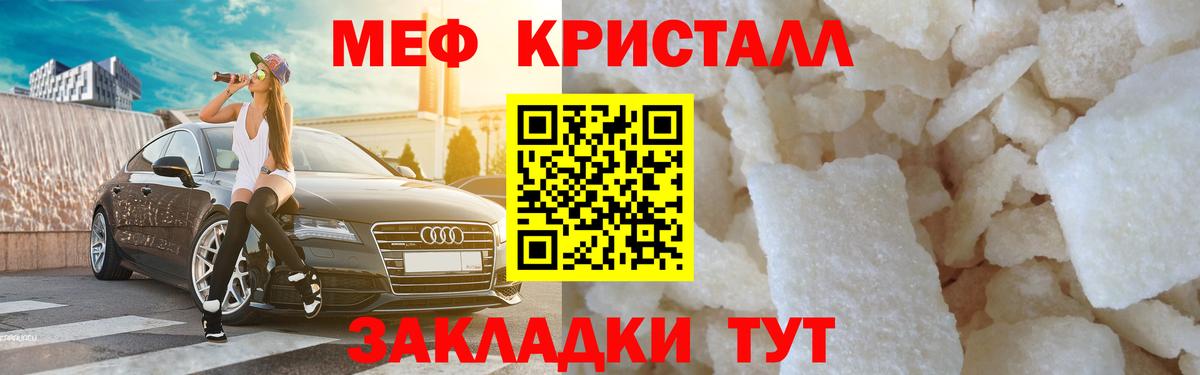 Меф мяу мяу мука Коломна