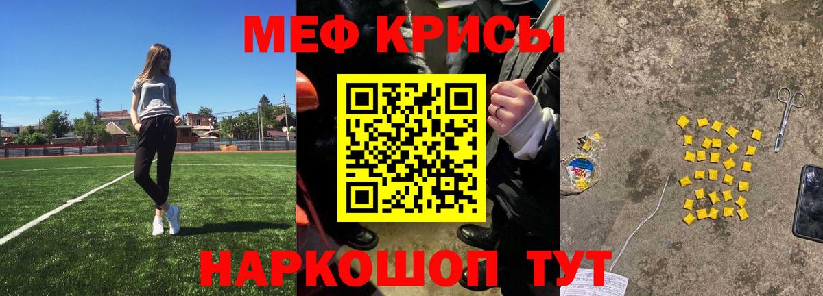 купить   Меф  Коломна  Меф мяу мяу  Вход с VPN  МЯУ-МЯУ VHQ 