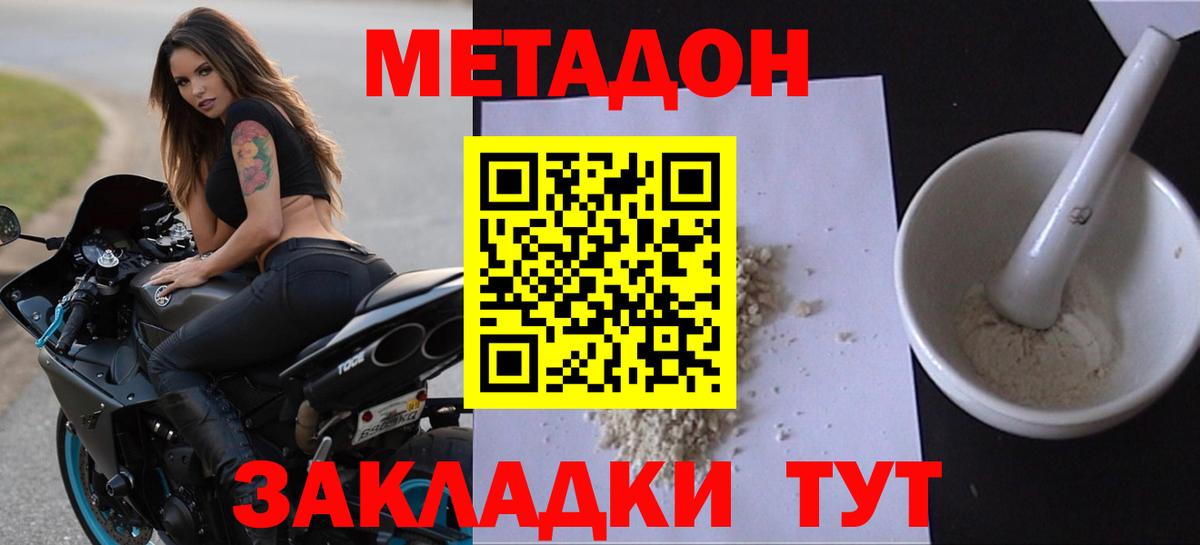 Метадон VHQ Коломна