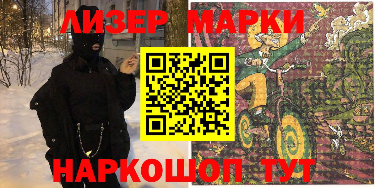 сколько стоит  Наркотические марки  Коломна  Вход с VPN  Марки N-bome 1,5мг 