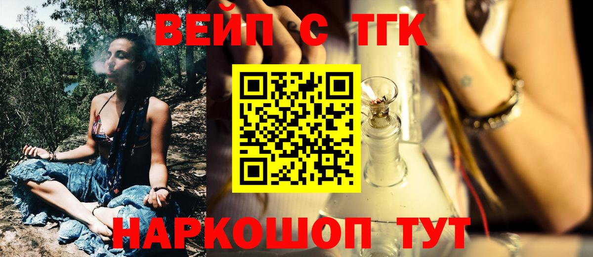 Коломна  Дистиллят ТГК гашишное масло  Вход с VPN 