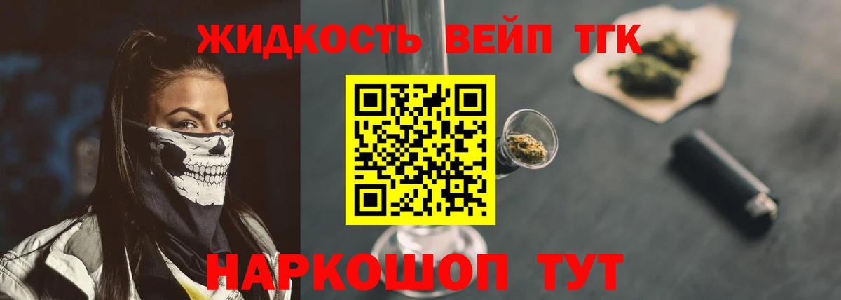 Дистиллят ТГК вейп с тгк Коломна
