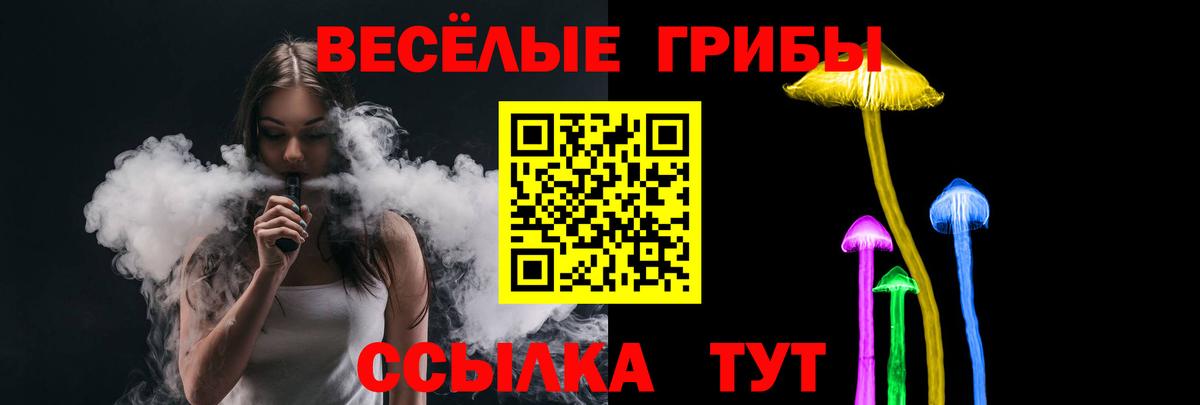 Галлюциногенные грибы MAGIC MUSHROOMS Коломна
