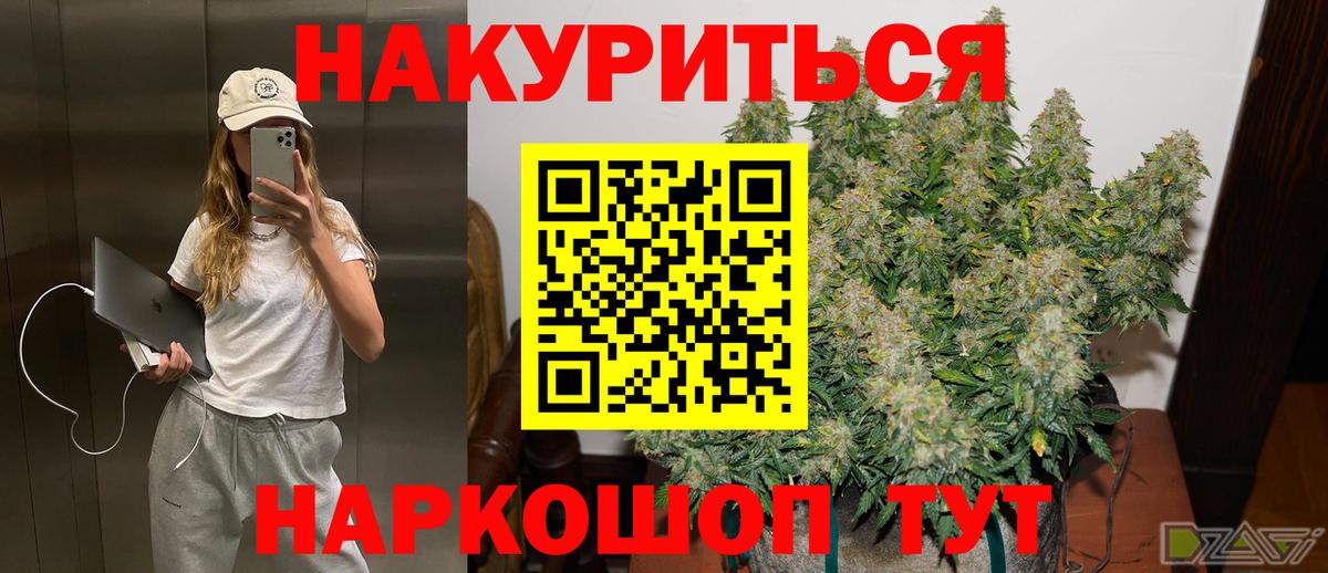 Бошки марихуана OG Kush  Бошки марихуана ГИДРОПОН  Коломна  Вход с VPN  Марихуана THC 21% 